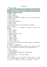 7-9年级名人名言
