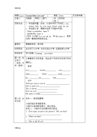 小学英语导学案实用模板