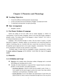 语言学资料 phonetics and phonology