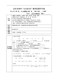 A022-“152010”教案（初中数学）3