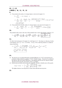 【7A文】大学物理(下)-东华大学物理教研室