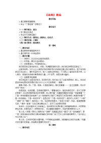 高一语文全册教案：高中雨巷教案word教案