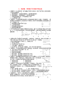 湖北省宜昌市高中物理 专题三 电容器 带电粒子在电场中的运动复习题（无答案）新人教版