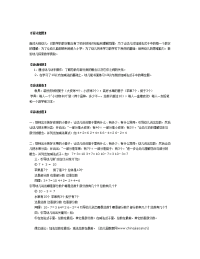 幼儿园大班数学教案：玩玩填空题