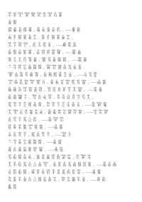 小学必备名言警句200句拼音版