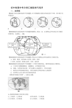 初中地理中考分类汇编陆地与海洋