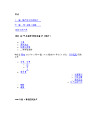 超小户型室内设计