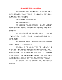 读书手抄报简单又漂亮的图片