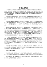 高考志愿填报