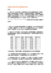 北京高中数学知识应用竞赛试题