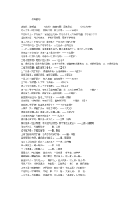 我的资源：名言警句.doc