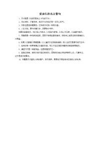 爱迪生的名言警句.doc