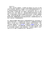 历史学习方法 (2)