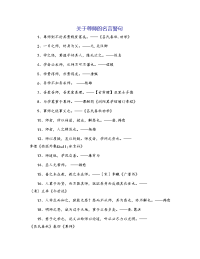 关于尊师的名言警句