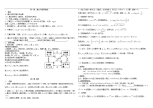 高中数学会考复习资料打印