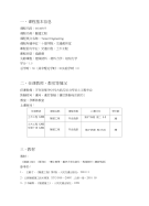 隧道工程教学实施方案