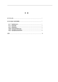 郑州市建设工程规划管理技术规定09年