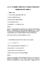 《百校联盟》全国著名重点中学领航高考冲刺试卷第七模拟理科综合生物（新课标2）word版含解析