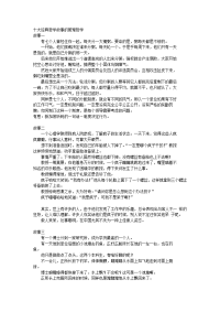 大经典哲学故事的管理哲学