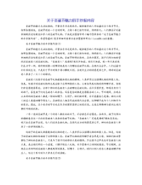 关于圣诞节魅力的手抄报内容