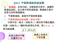 大学物理10-213148