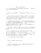 最新中考满分作文.docx