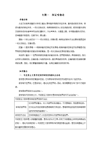 政治哲学常识复习