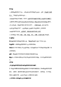 基础工程复习资料