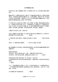 关于写作的名人名言