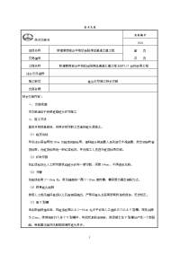 19桩头环切施工技术交底