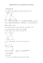 初中数学七下课外练习