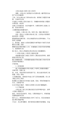 水利水电施工筑坝工程工艺研究