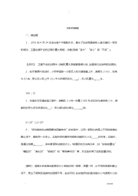 初中物理---功和机械能---中考精选试题含答案