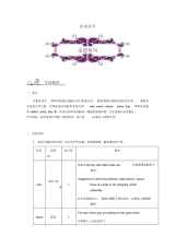2021年2021年中考英语语法专题讲练：_定语从句_讲解附练习(含解析)
