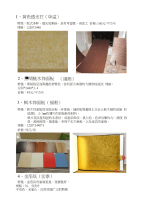 室内设计材料品牌价格