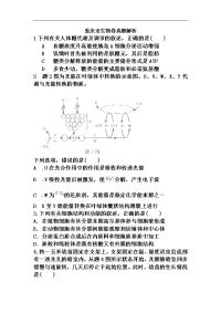 2010年高考理综(重庆卷)全解析(生物部分)
