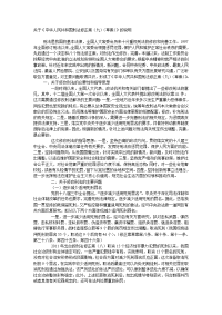 关于《中华人民共和国刑法修正案(九)(草案)》的说明