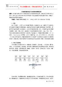 贝加莱控制系统在污水处理中的典型应用摘要