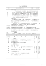 【教案】高中数学《指数函数及其性质》教案