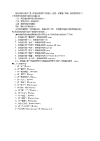 小学英语对划线部分提问练习题48599