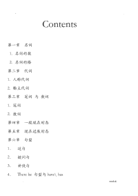 小学英语语法大全