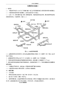 电缆桥架线槽安装规范方案工艺设计施工图