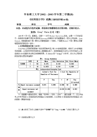 应用统计学试题