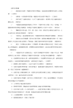 国考面试名言警句之创新、纳谏、合作篇