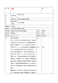 高中语文《边城〉教案14 新人教版必修5