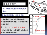 高中地球和地图讲解区域地理课件