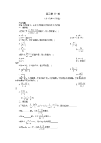 分式的加减法作业