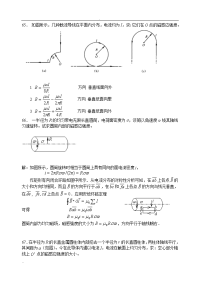 大学物理作业答案(下)