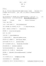 【英语】小升初英语语法专项复习讲义