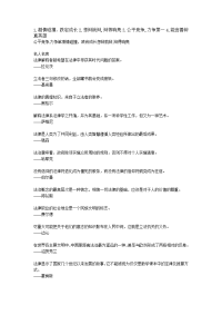 关于法制的名人名言